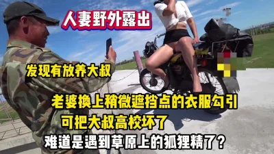 可把大叔高兴坏了难道是遇上【完整版68分钟已上传下面】